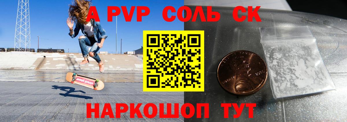 Мурино  Alpha PVP VHQ  Вход с VPN  Альфа ПВП мука 
