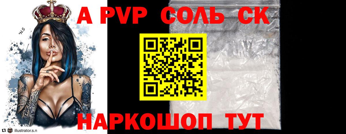 Alpha-PVP кристаллы Мурино
