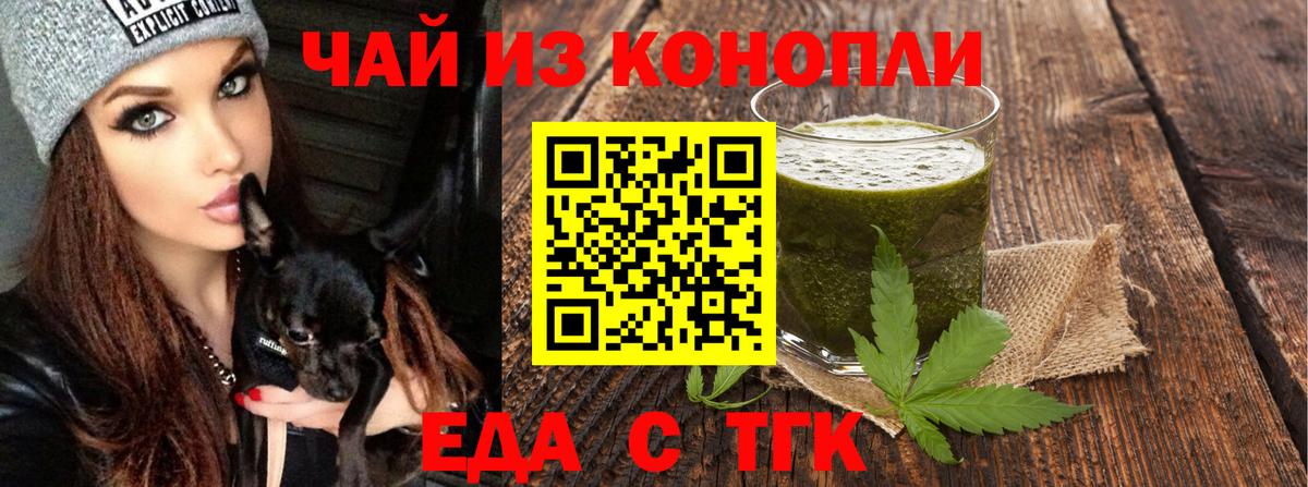 Мурино  Печенье с ТГК конопля  Вход с VPN 