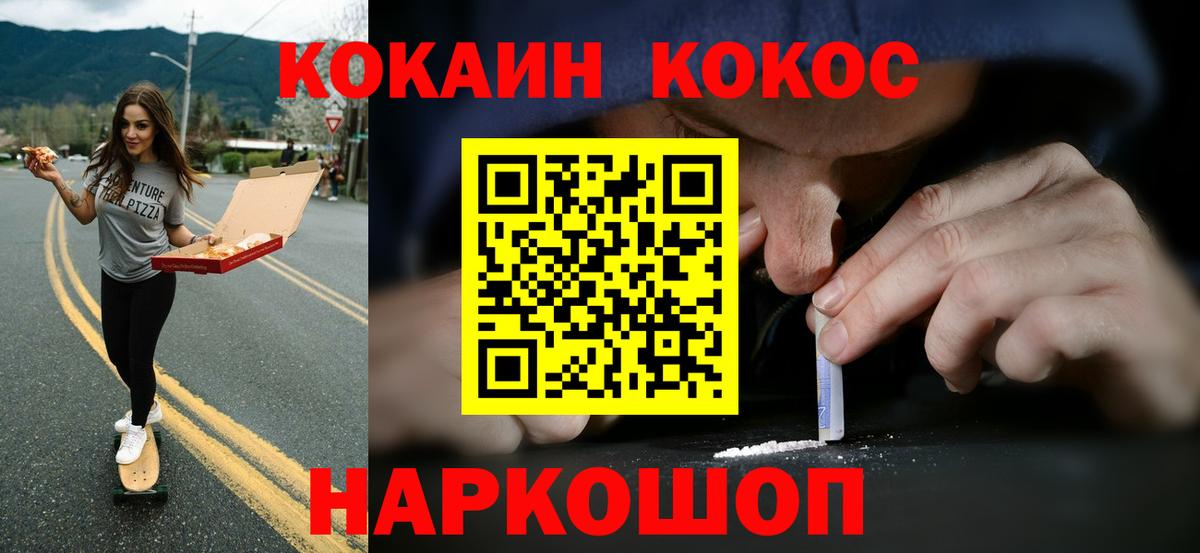 COCAIN  КОКАИН 98%  Вход с VPN  купить наркоту  Cocaine Эквадор  Мурино 