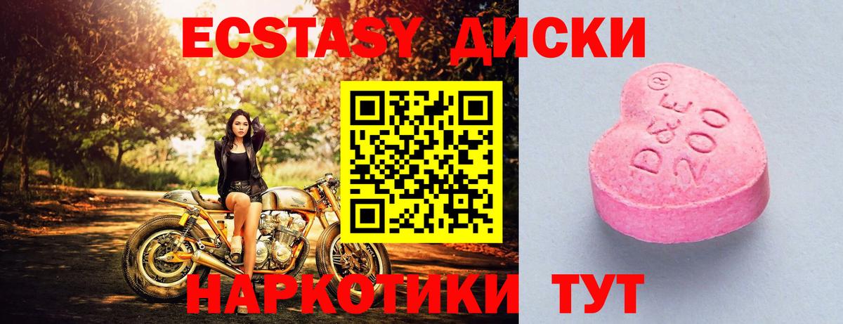 ЭКСТАЗИ 300 mg  Экстази mix  Мурино  ЭКСТАЗИ  OMG как войти  Вход с VPN 