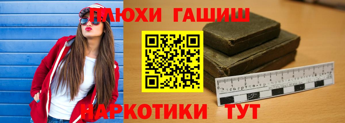 продажа наркотиков  Гашиш 40% ТГК  Вход с VPN  ГАШИШ Изолятор  Мурино 