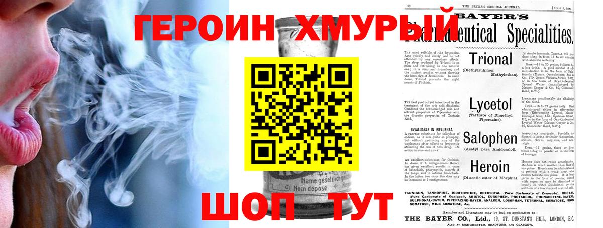 Героин белый  Вход с VPN  Мурино 