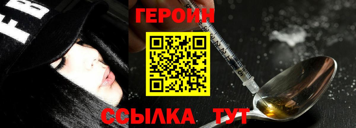 ГЕРОИН белый Мурино