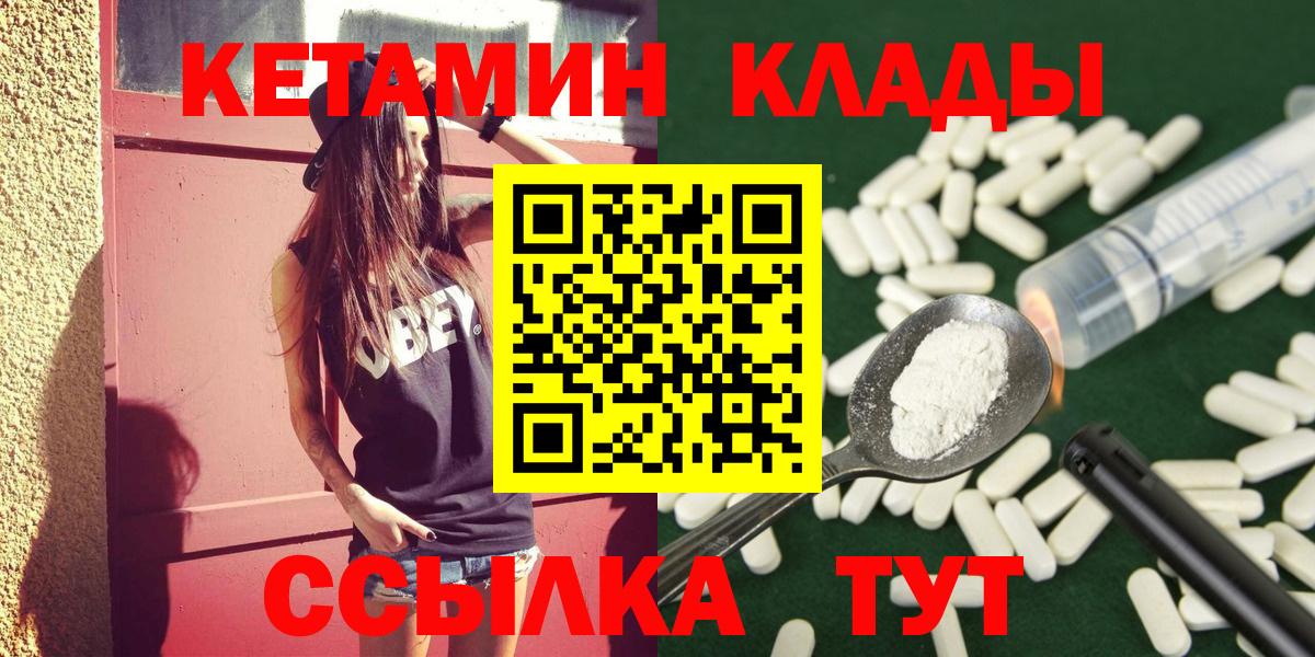 Кетамин ketamine  Вход с VPN  нарко площадка клад  Мурино 
