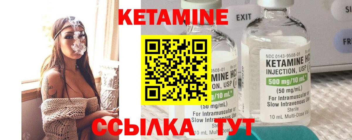 Кетамин ketamine Мурино
