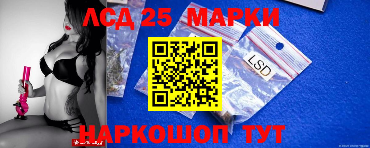 ЛСД экстази ecstasy  Вход с VPN  LSD-25 экстази  Мурино  ЛСД экстази кислота 