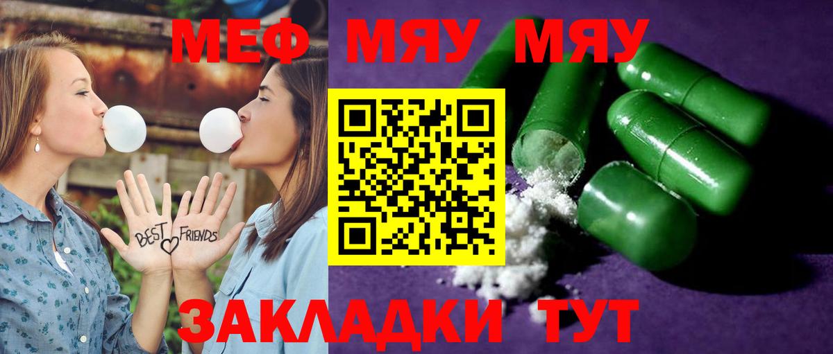 Мурино  МЯУ-МЯУ 4 MMC  как найти   Вход с VPN 