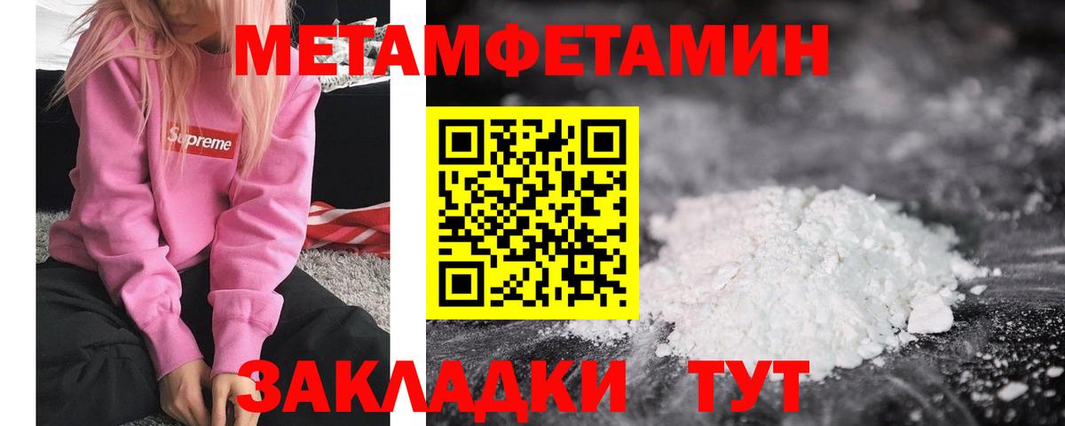 Мурино  МЕТАМФЕТАМИН витя  Вход с VPN 