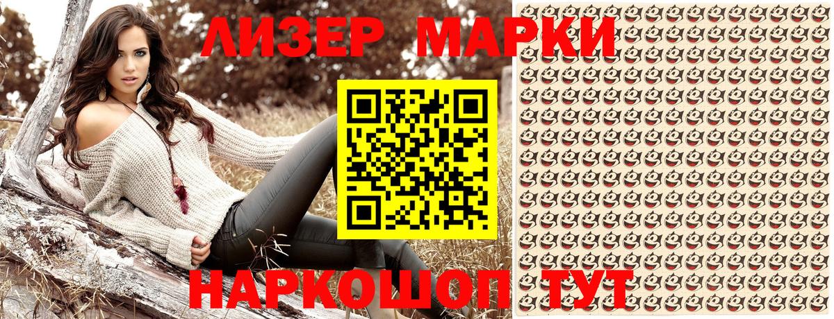 Мурино  Марки 25I-NBOMe 1,8мг  Вход с VPN 